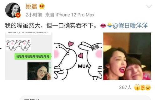 娱乐吃瓜酱笑声视频